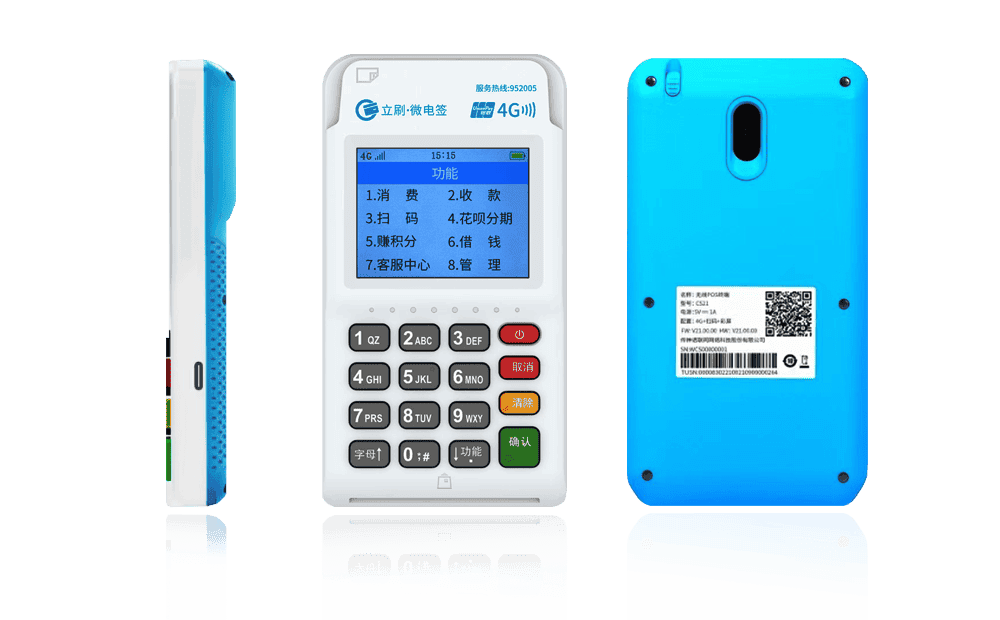 错那立刷电签POS机